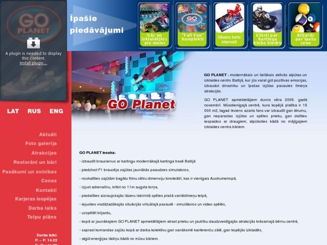 Go Planet aktīvās izklaides centrs, 